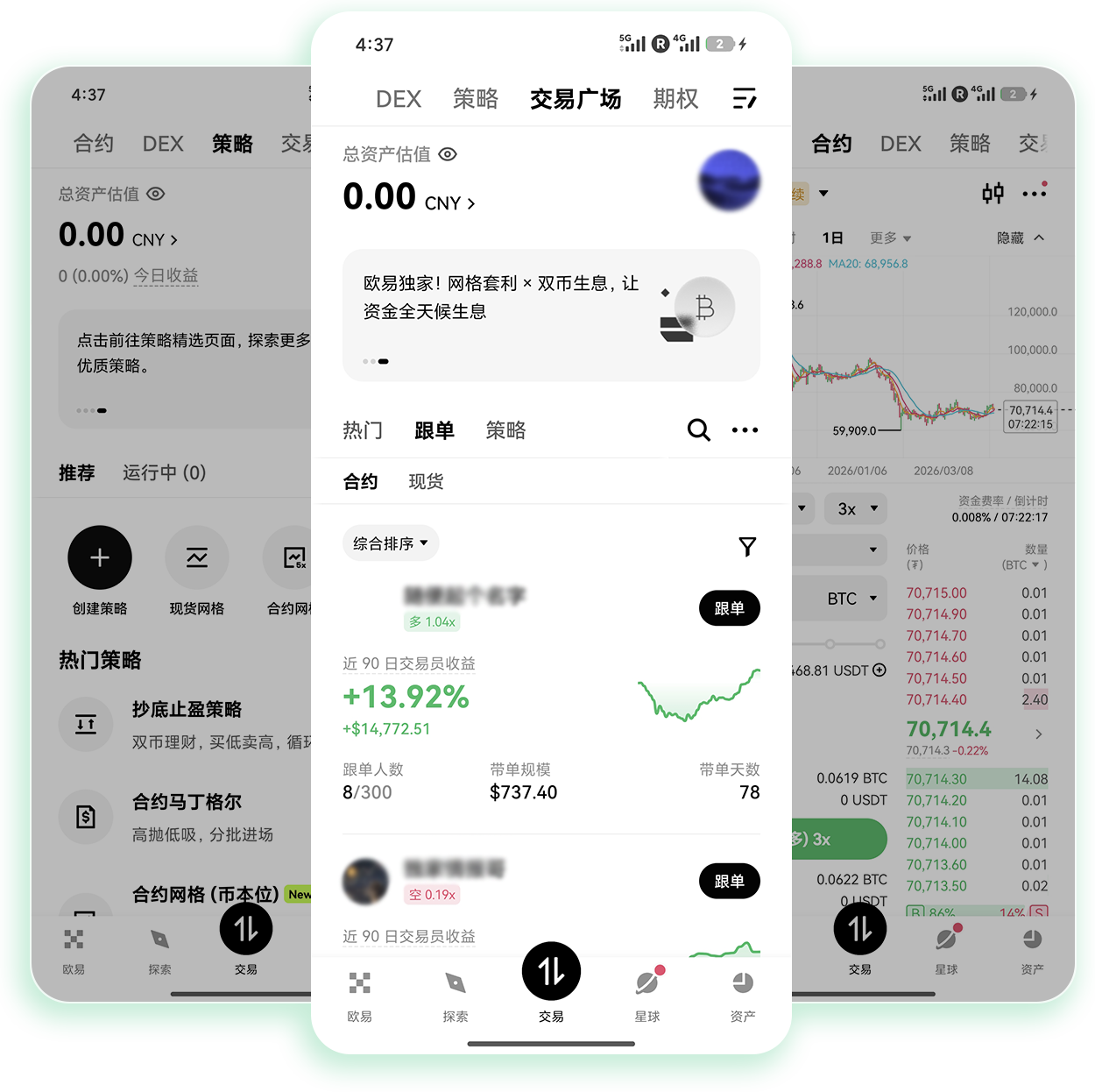 欧义官网 加密货币交易所永续合约交易规则详解
